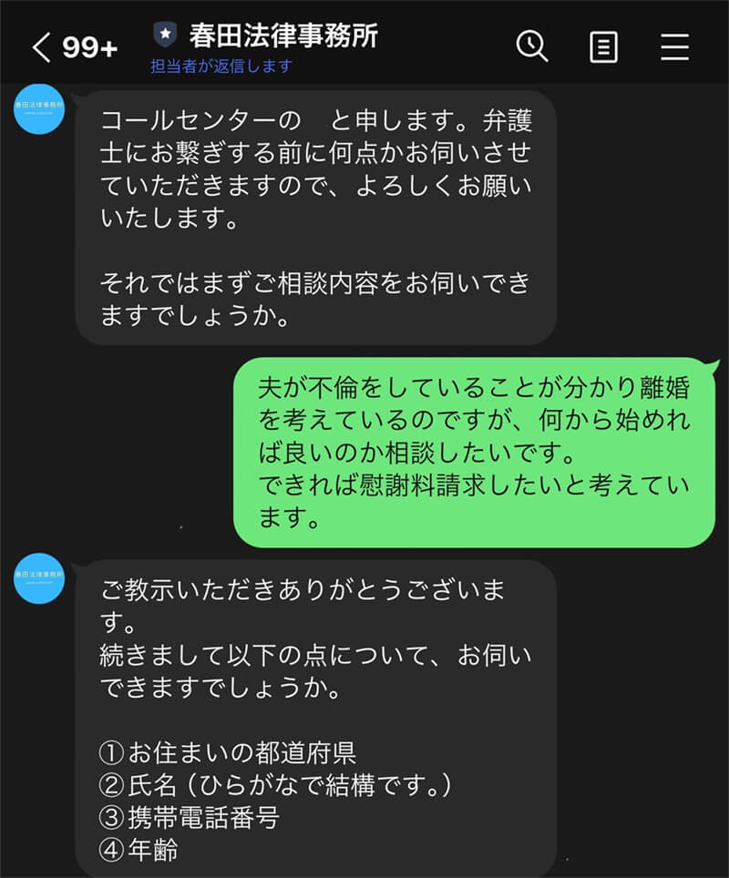 友だち追加後の流れ①