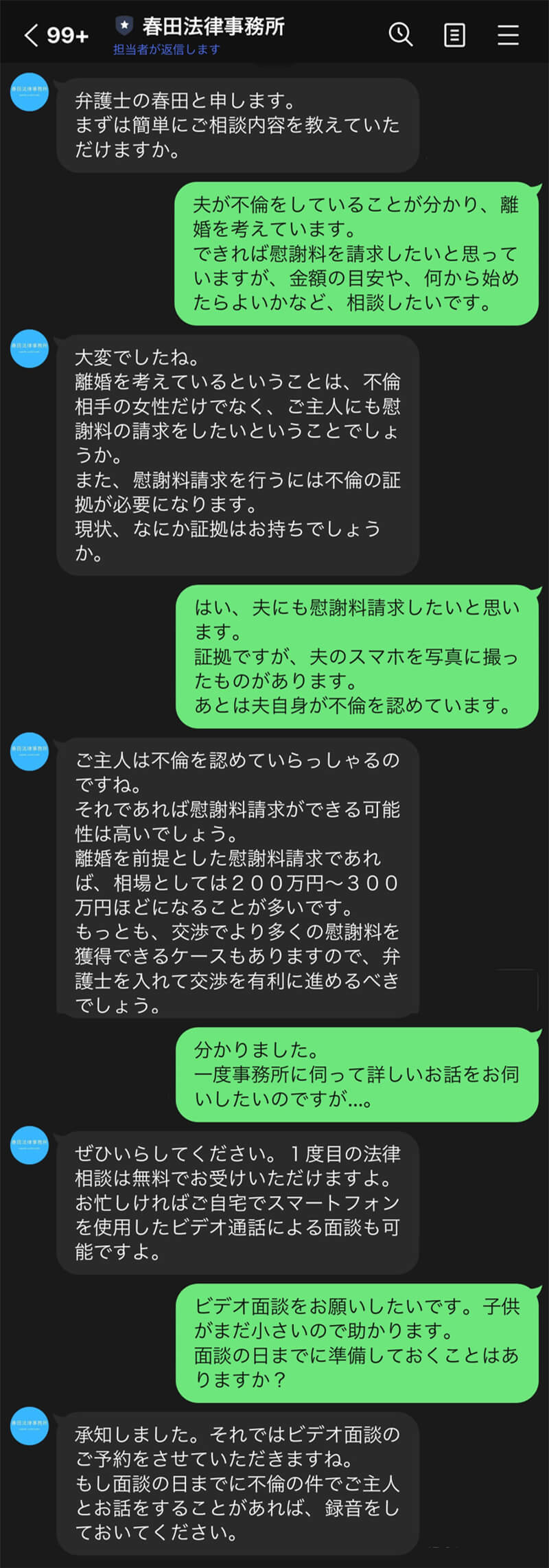 友だち追加後の流れ②