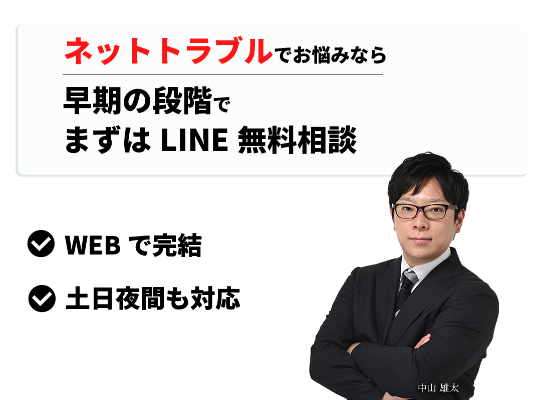 発信者情報開示請求のトラブルに強い弁護士