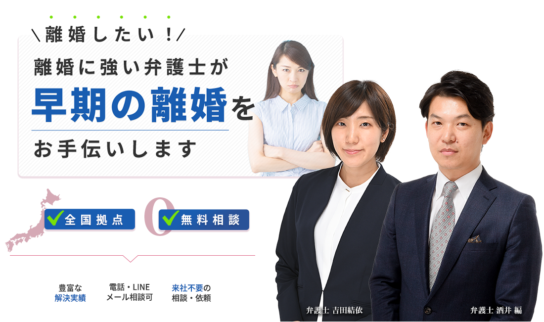 不倫慰謝料を請求したい！不倫に強い弁護士にお任せください