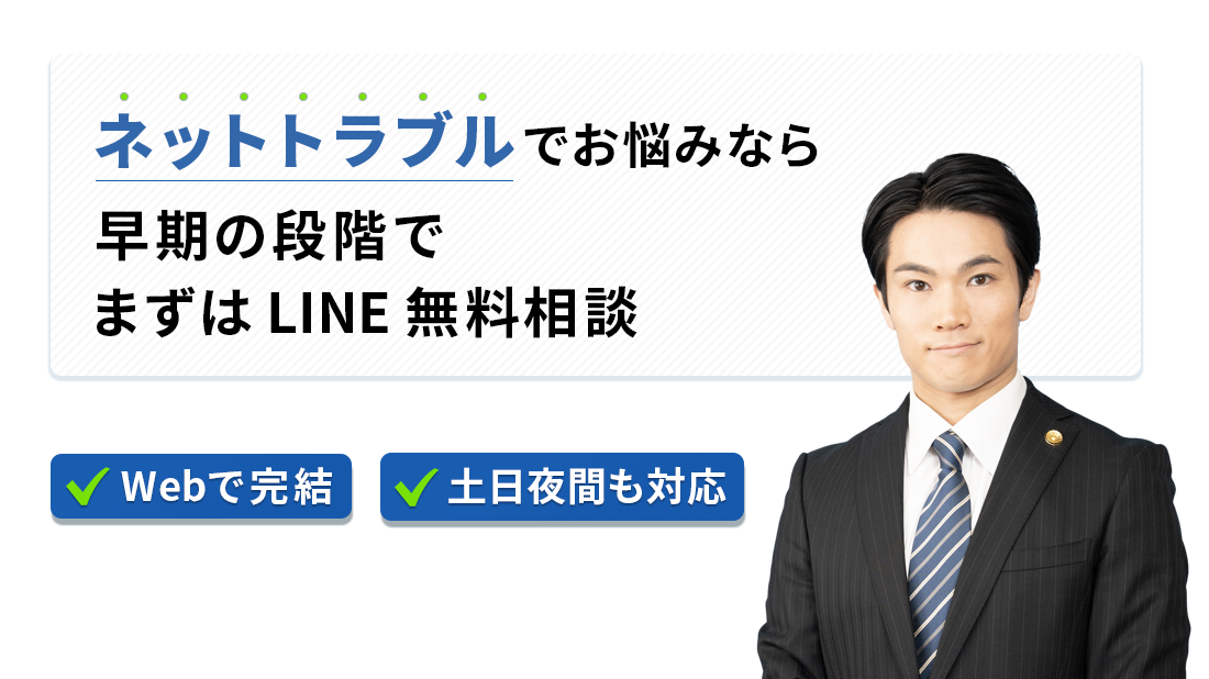 発信者情報開示請求のトラブルに詳しい弁護士