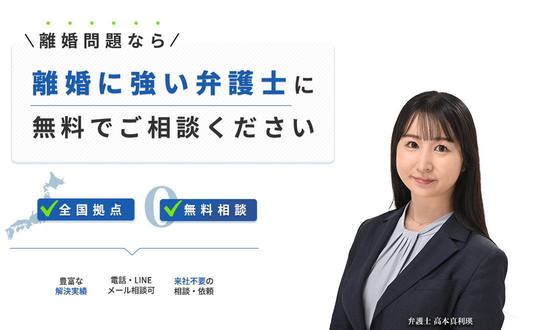 離婚問題(離婚したい)に詳しい弁護士