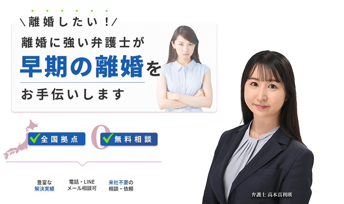 不倫慰謝料を請求したい!不倫に詳しい弁護士にお任せください