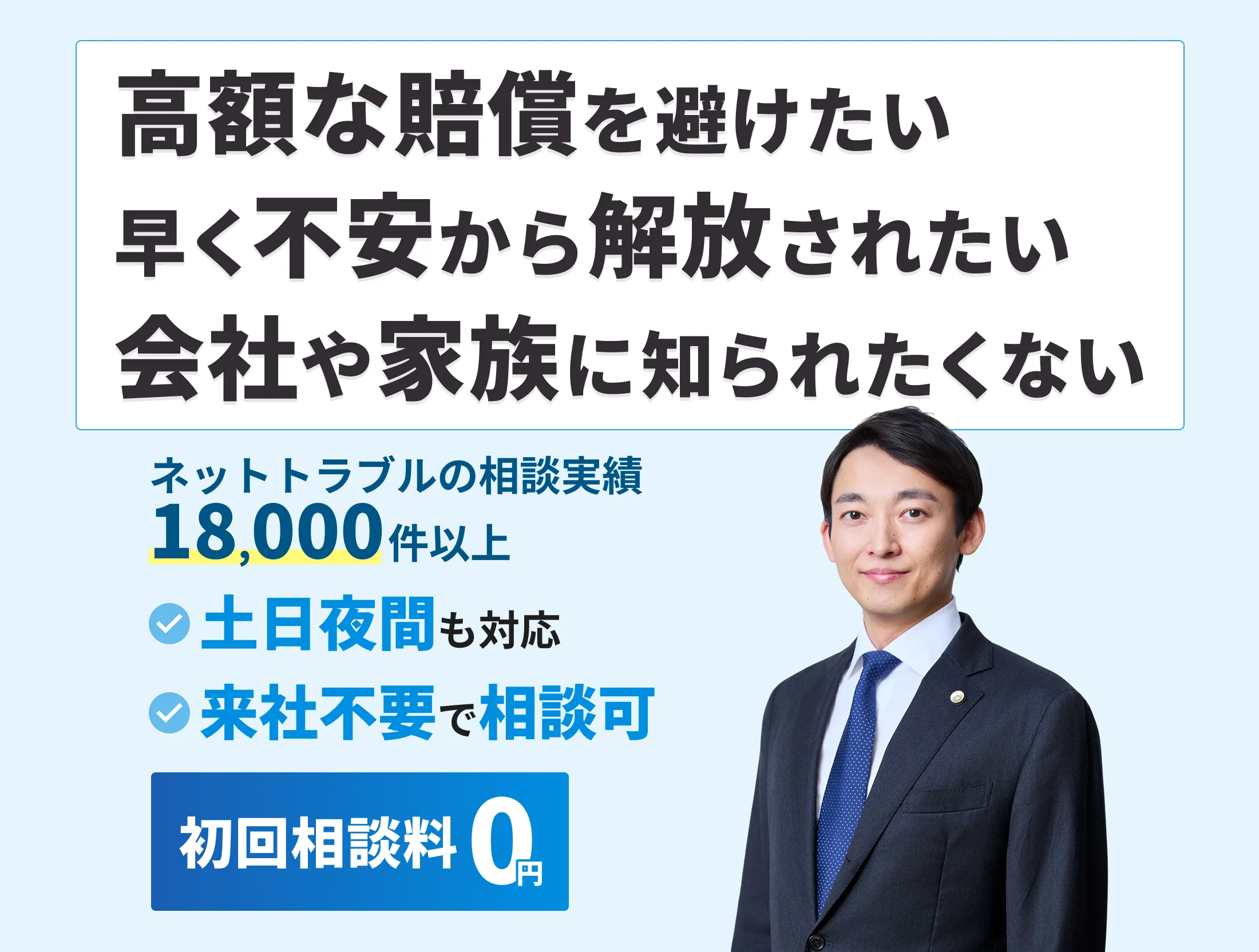 トレントのトラブルに詳しい弁護士