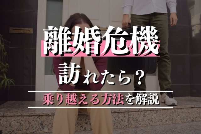 離婚は弁護士にいつ相談?タイミングと費用、後悔しない選び方
